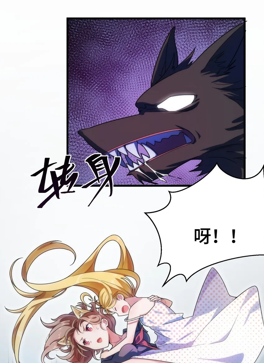 015 第十五话 第19页