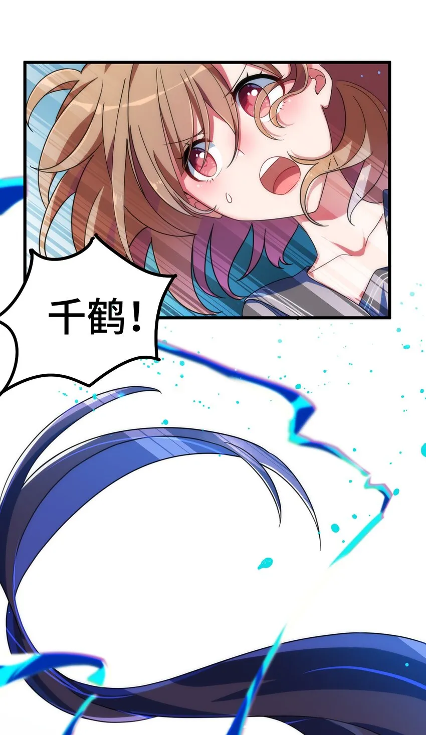 015 第十五话 第21页
