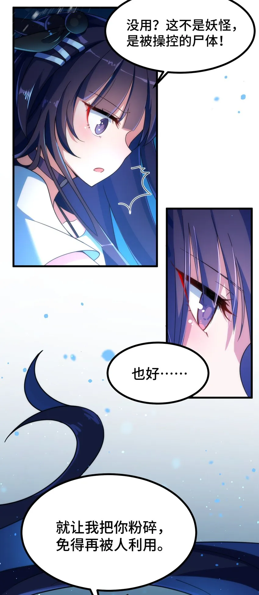 015 第十五话 第24页