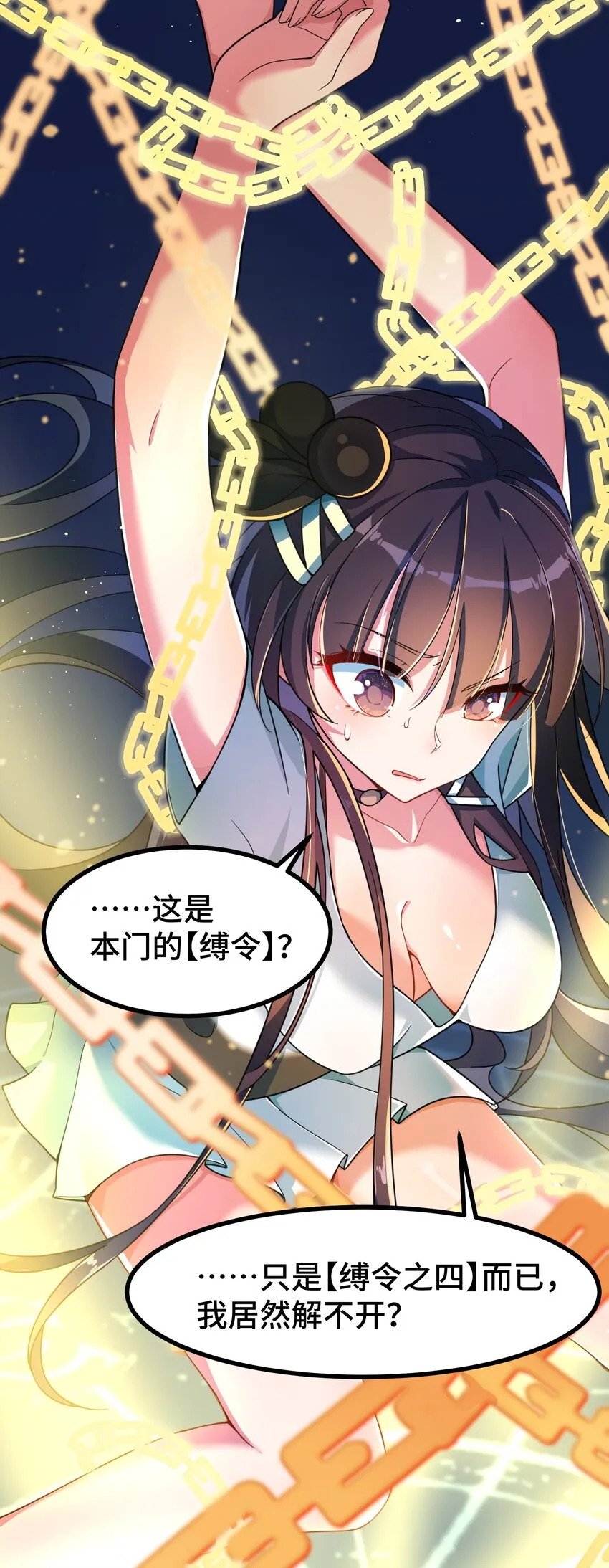 015 第十五话 第28页