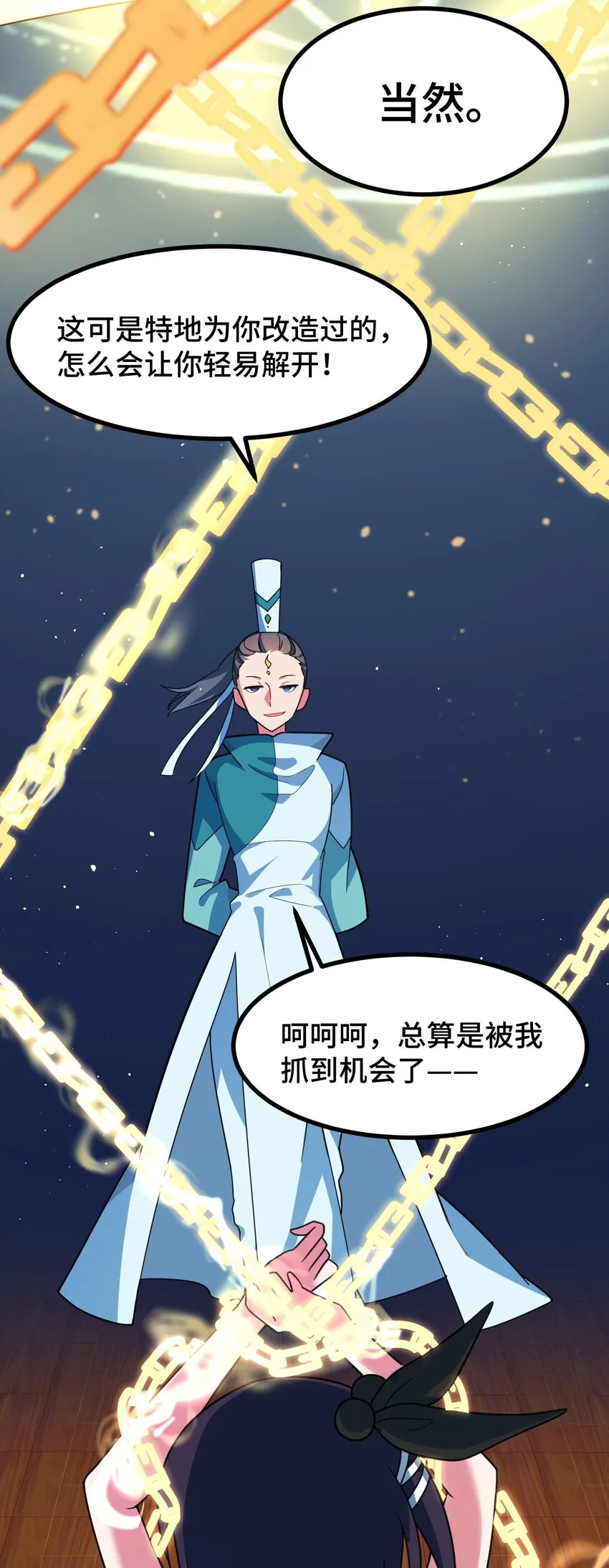 015 第十五话 第29页