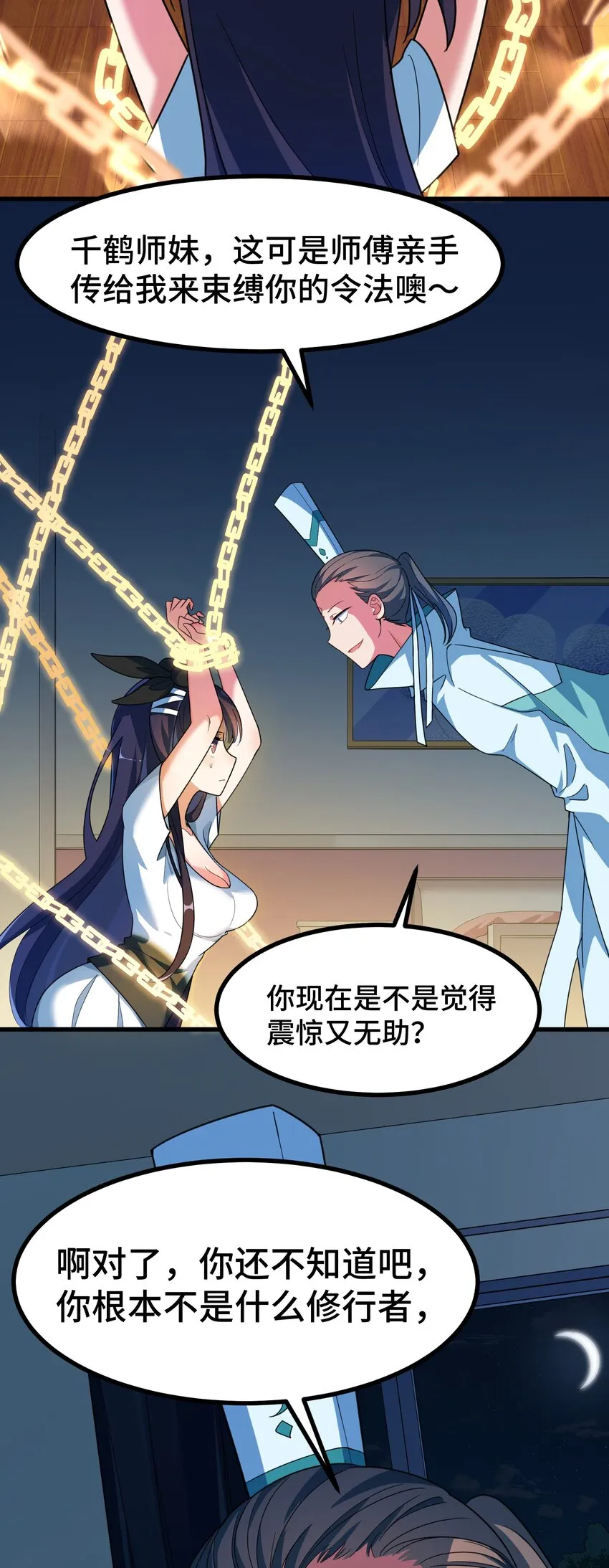 015 第十五话 第30页
