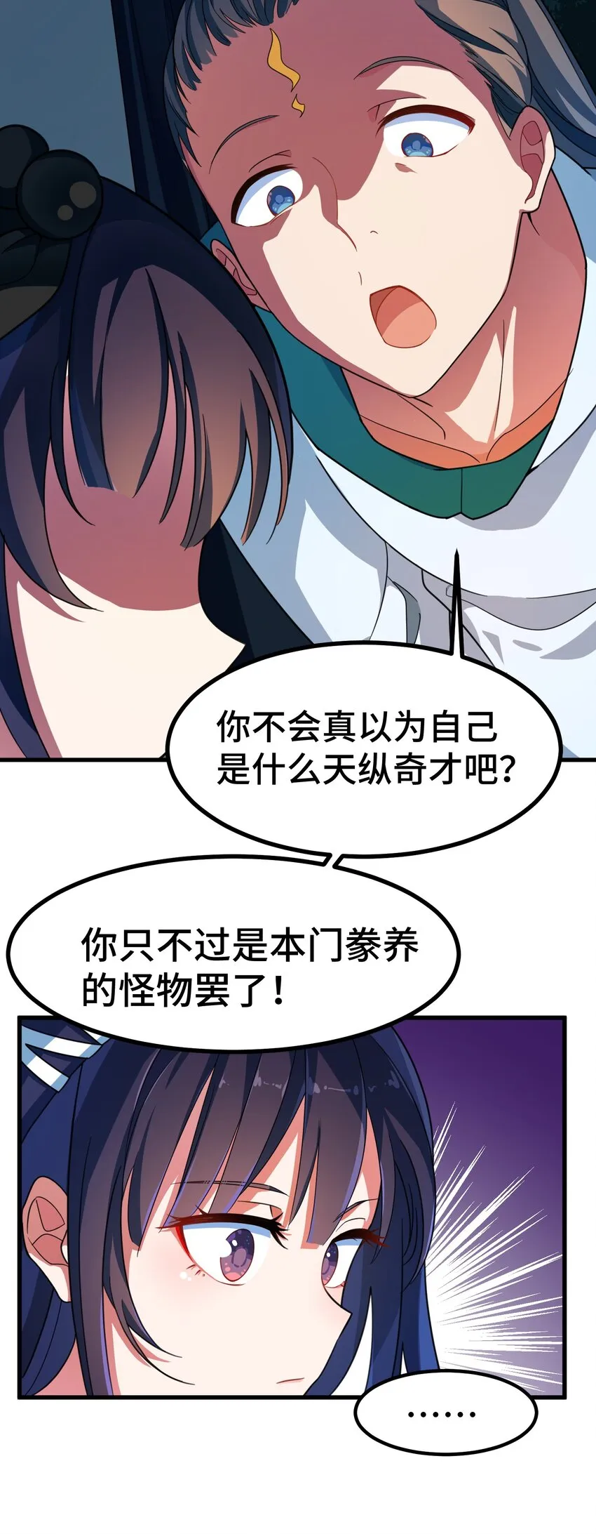 015 第十五话 第31页
