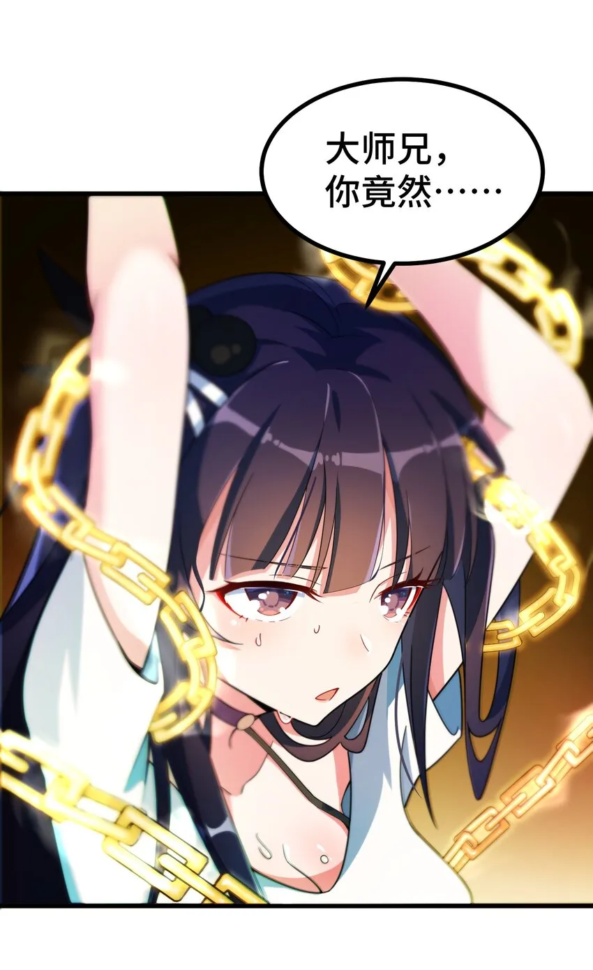 015 第十五话 第32页
