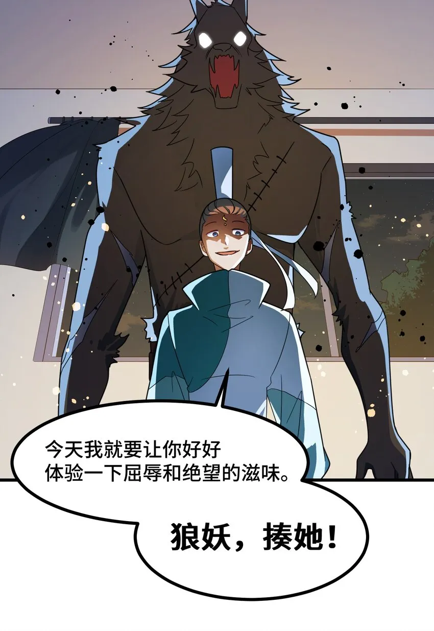 015 第十五话 第34页
