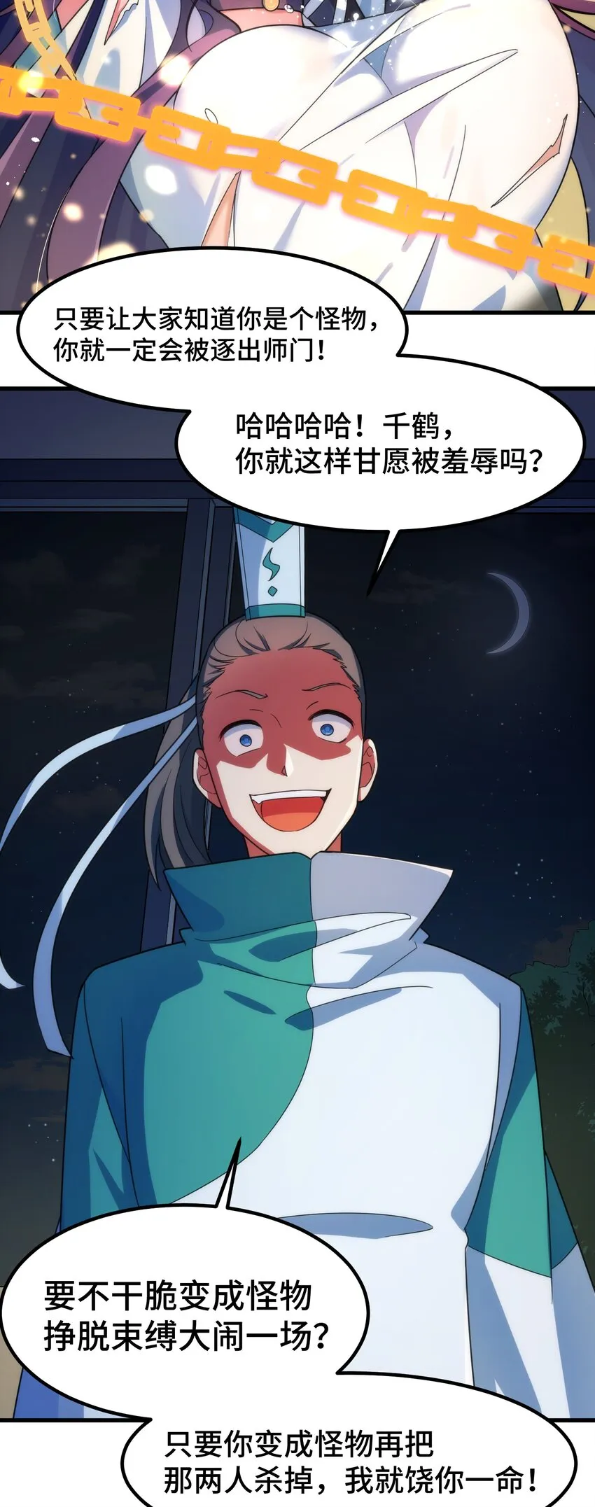 015 第十五话 第36页