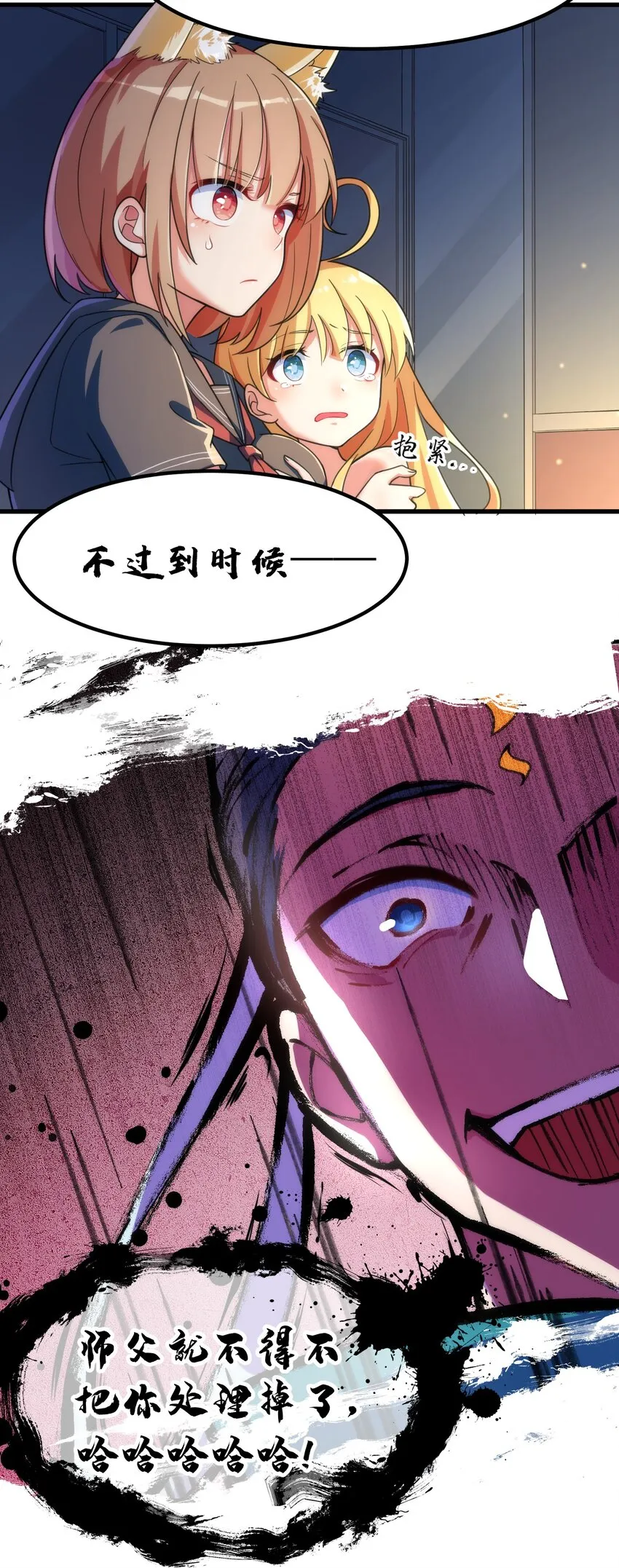 015 第十五话 第37页