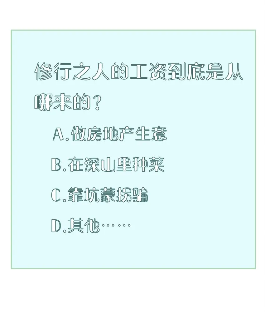 015 第十五话 第39页
