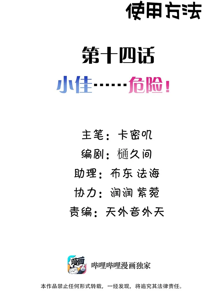 014 第十四话 第2页