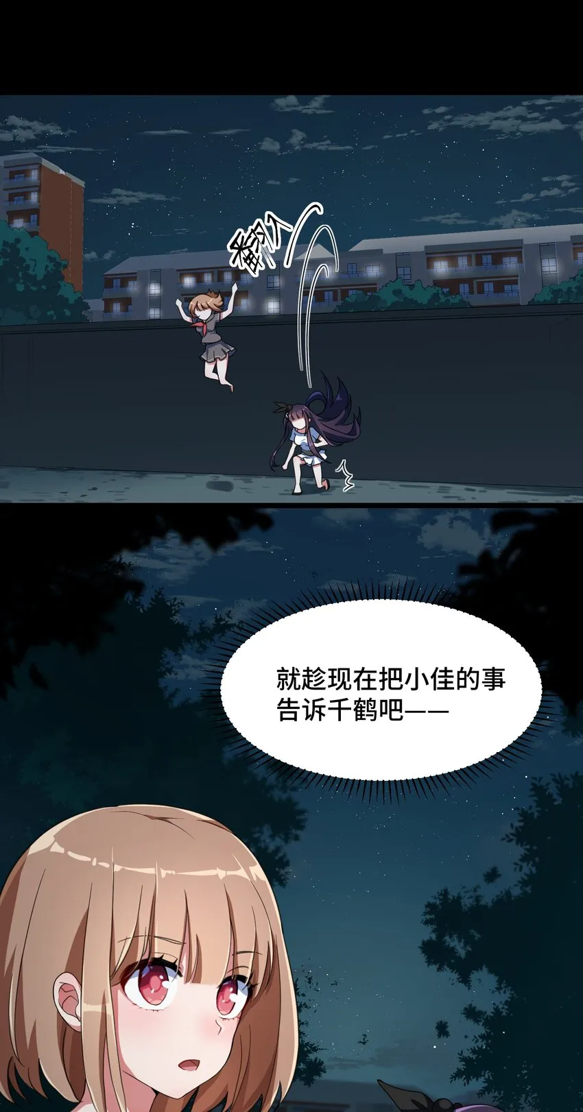 014 第十四话 第5页