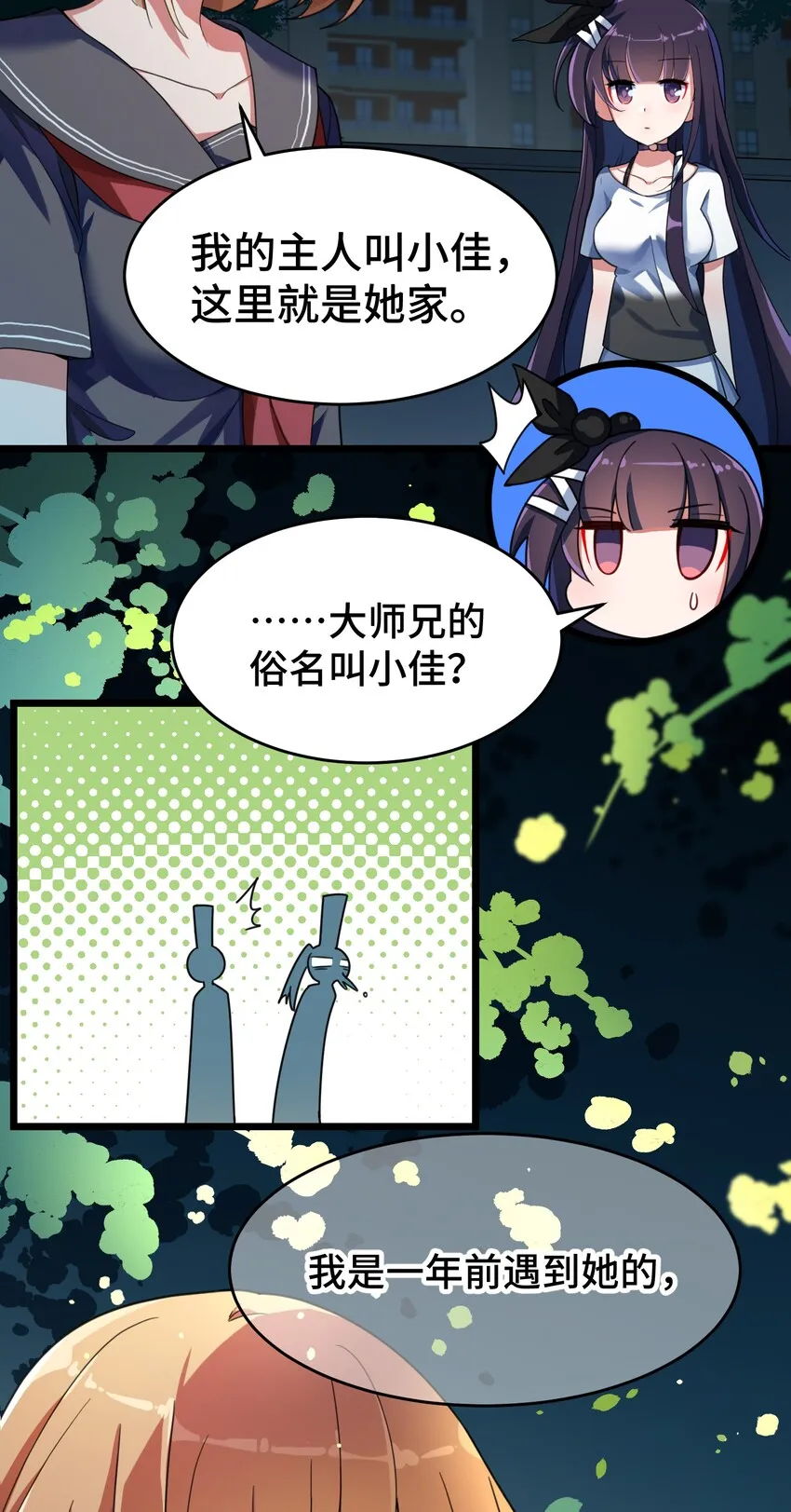 014 第十四话 第6页