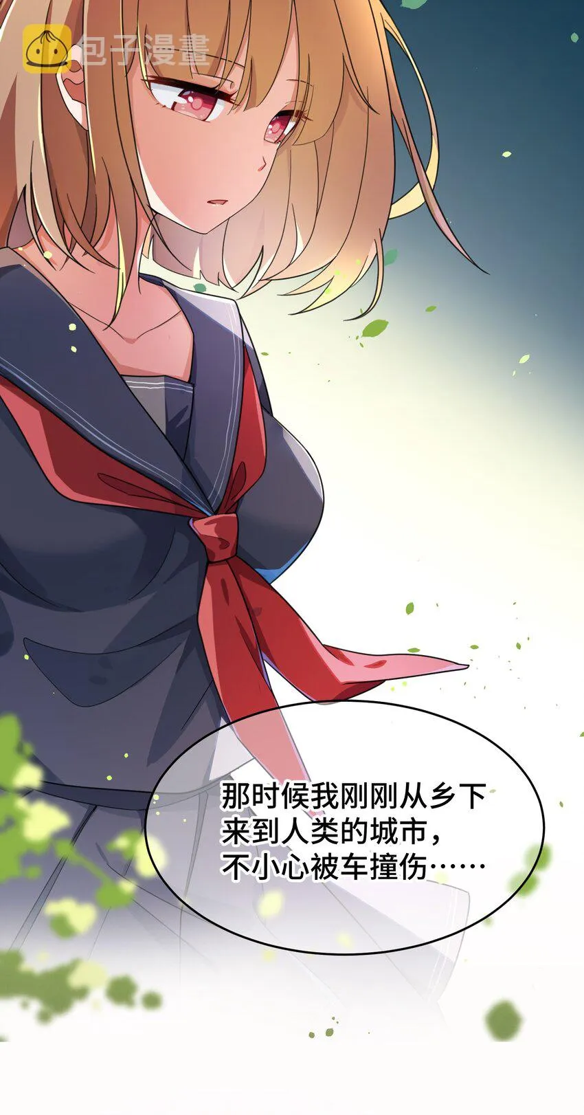 014 第十四话 第7页