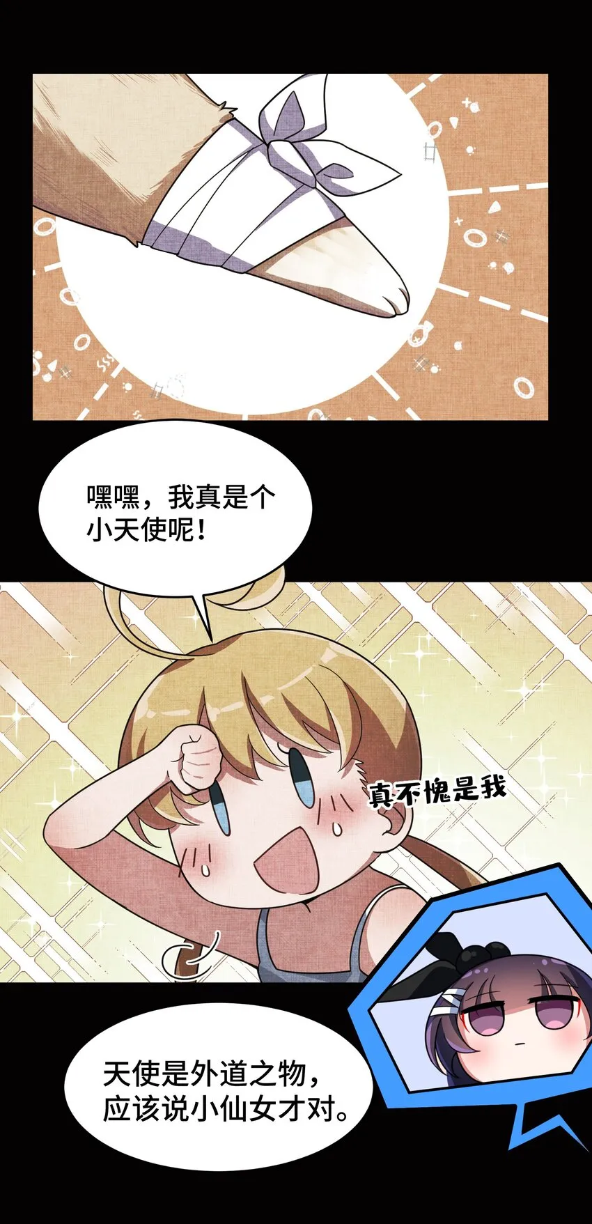 014 第十四话 第9页