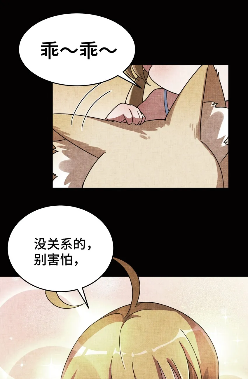 014 第十四话 第11页