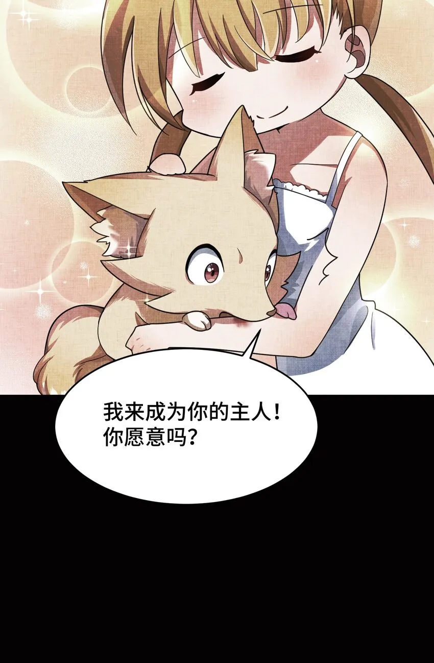 014 第十四话 第12页