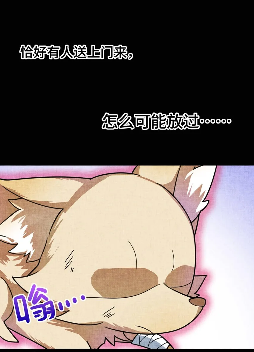 014 第十四话 第13页