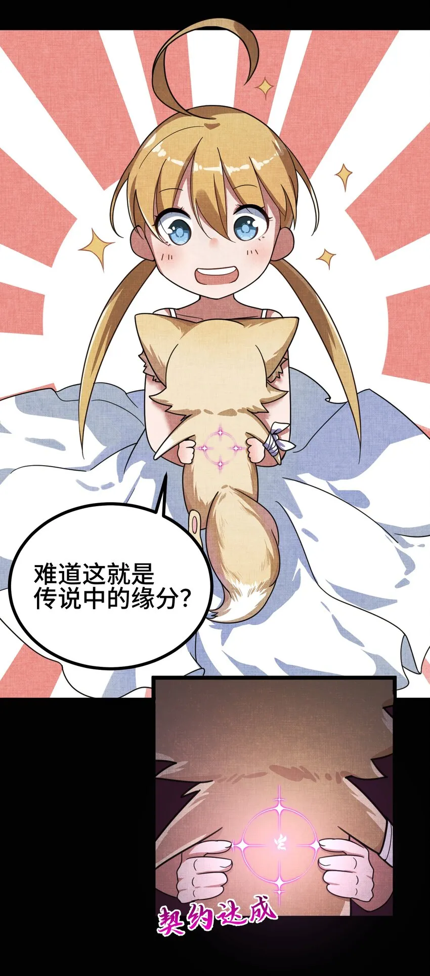014 第十四话 第15页