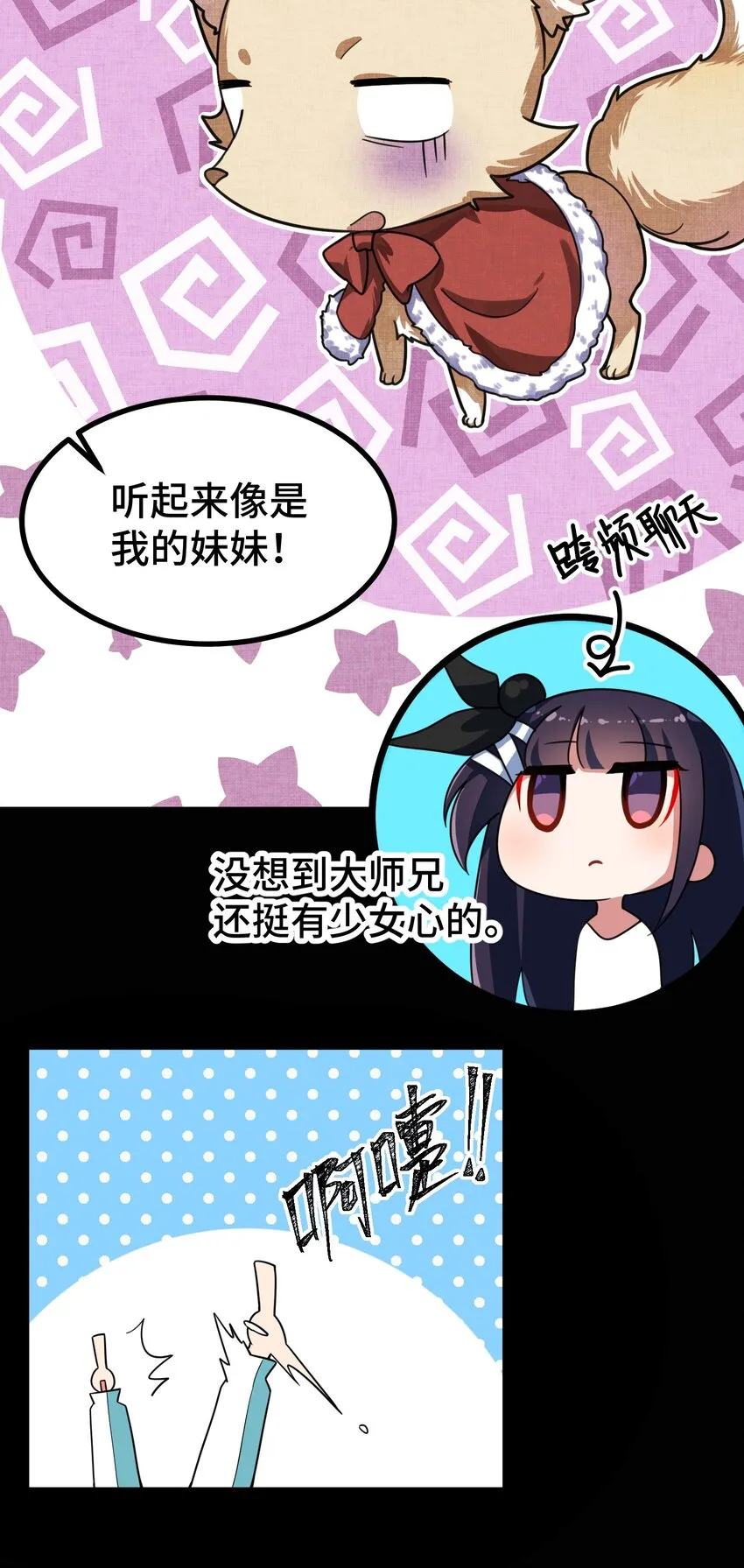 014 第十四话 第17页