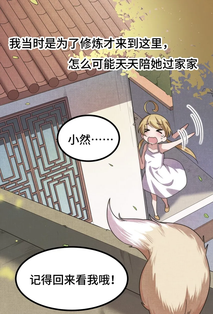 014 第十四话 第18页