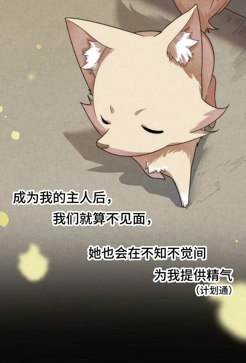 014 第十四话 第19页