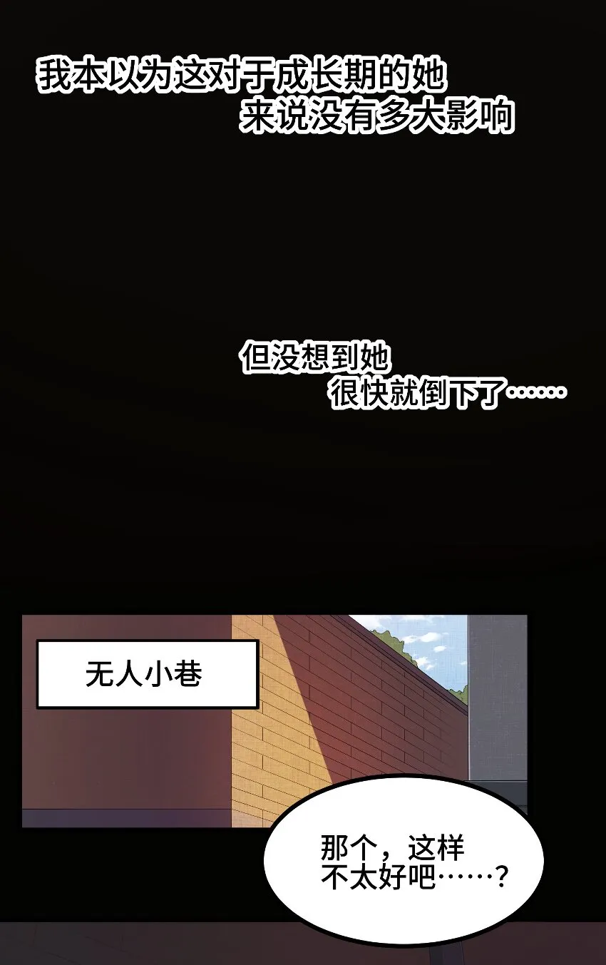 014 第十四话 第20页