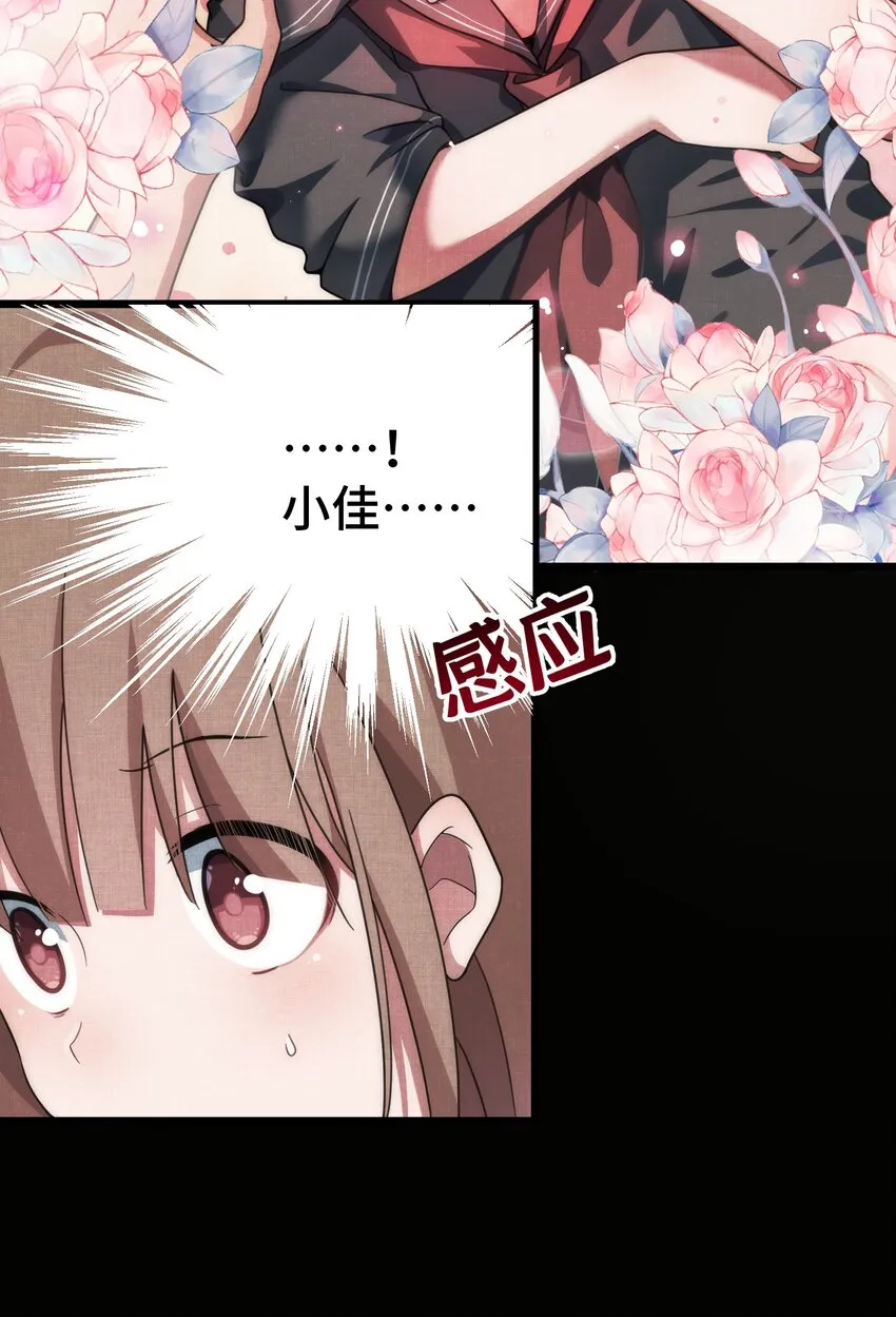014 第十四话 第23页