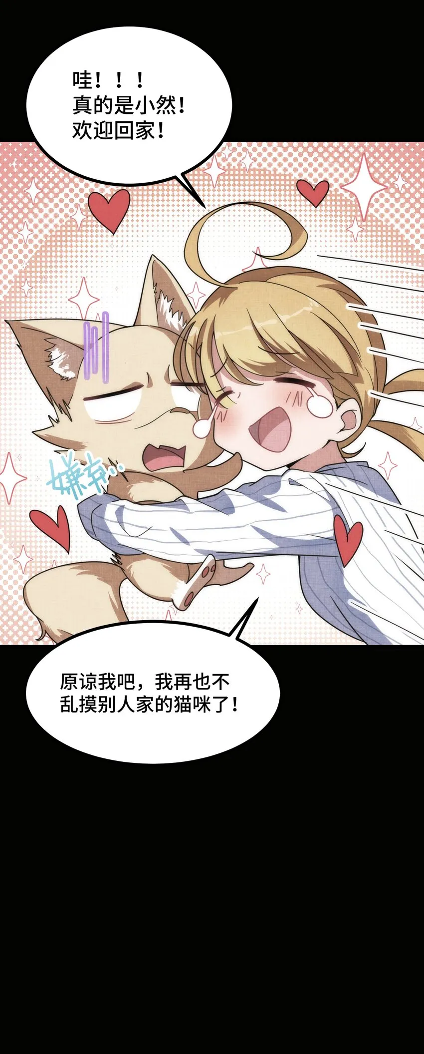 014 第十四话 第29页