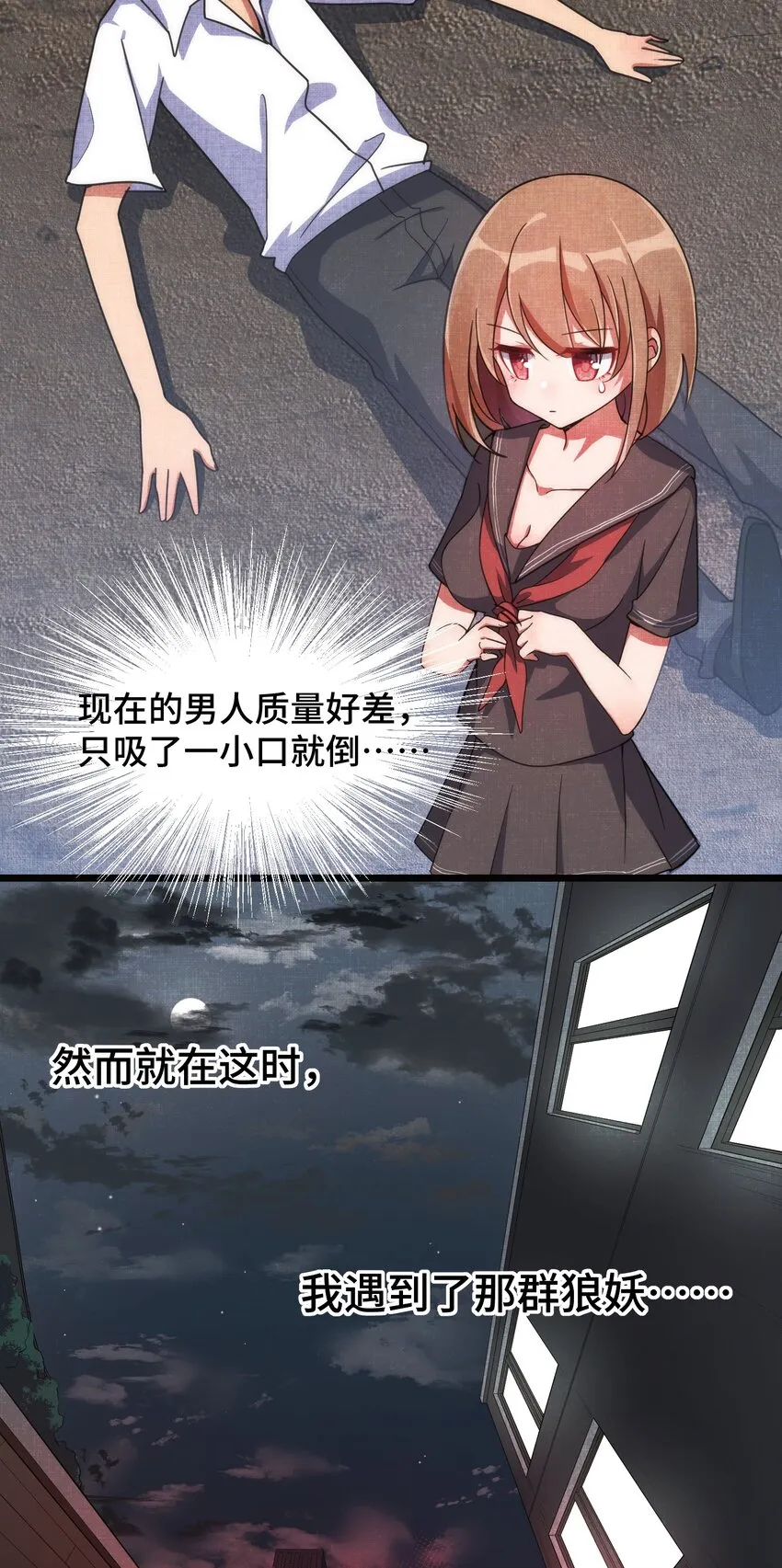 014 第十四话 第32页