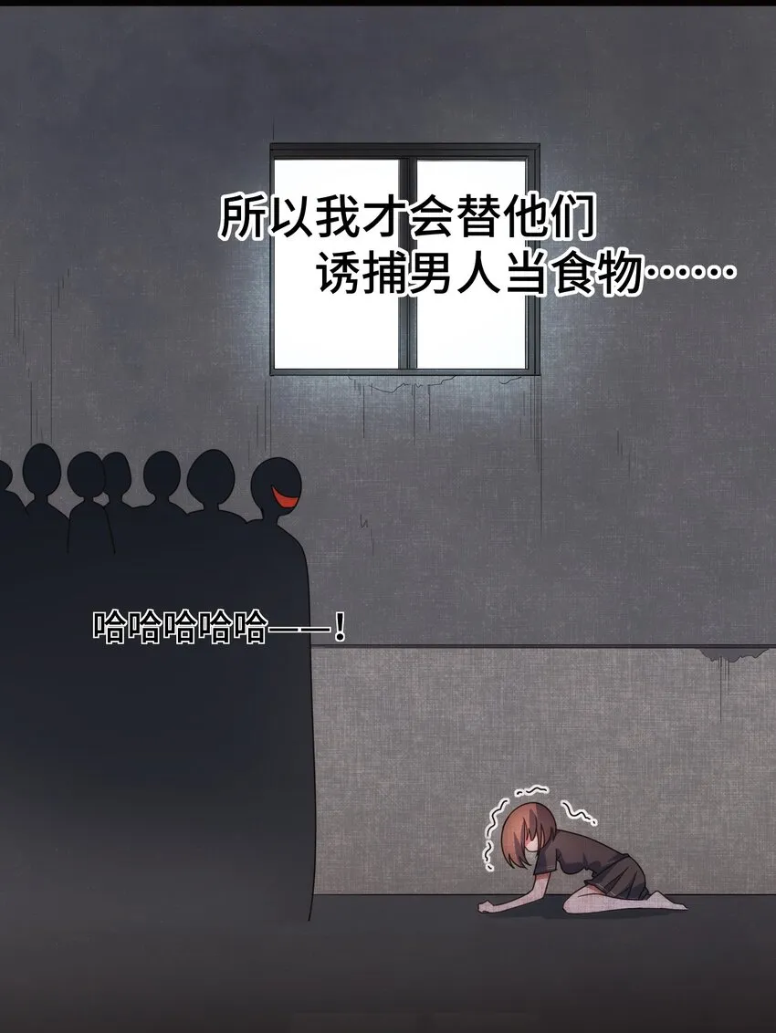014 第十四话 第35页