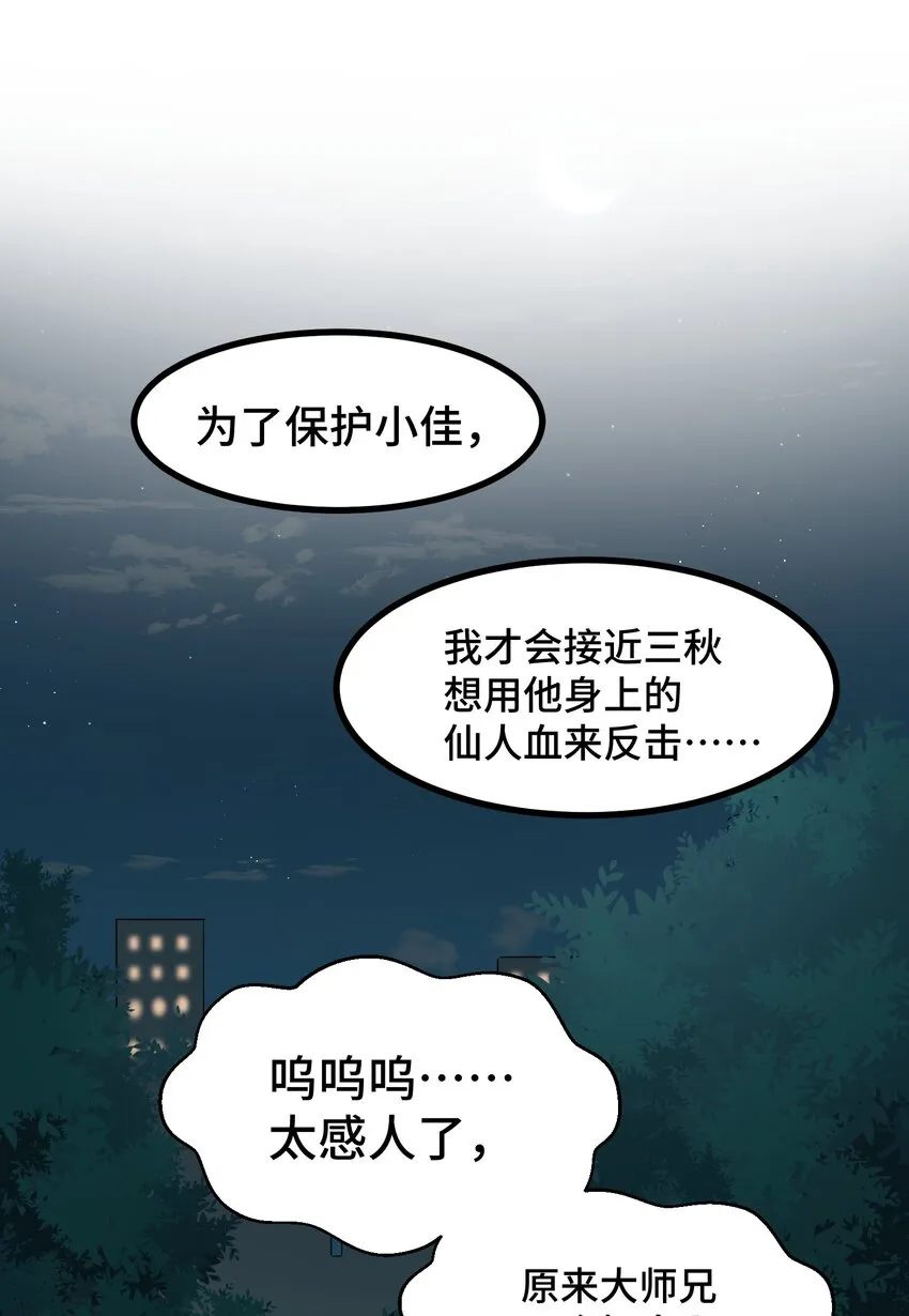 014 第十四话 第37页