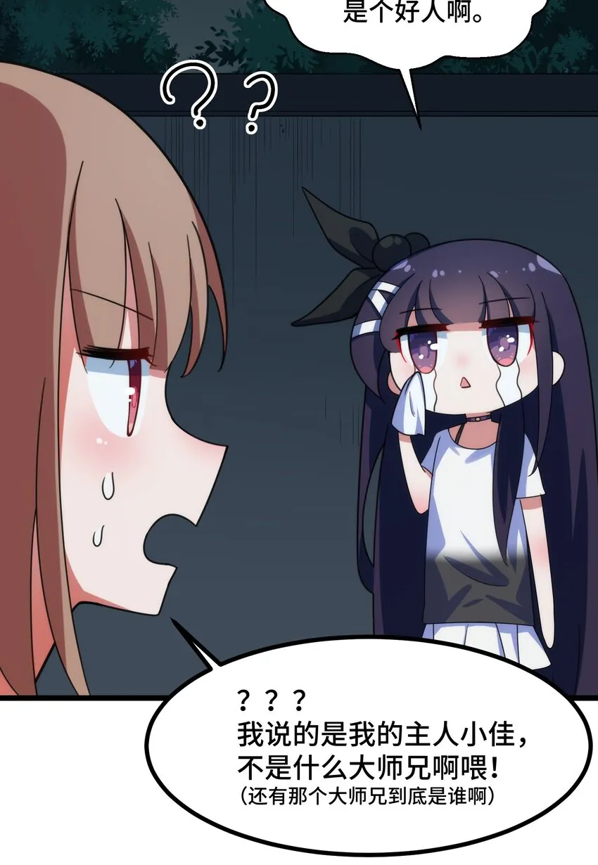 014 第十四话 第38页