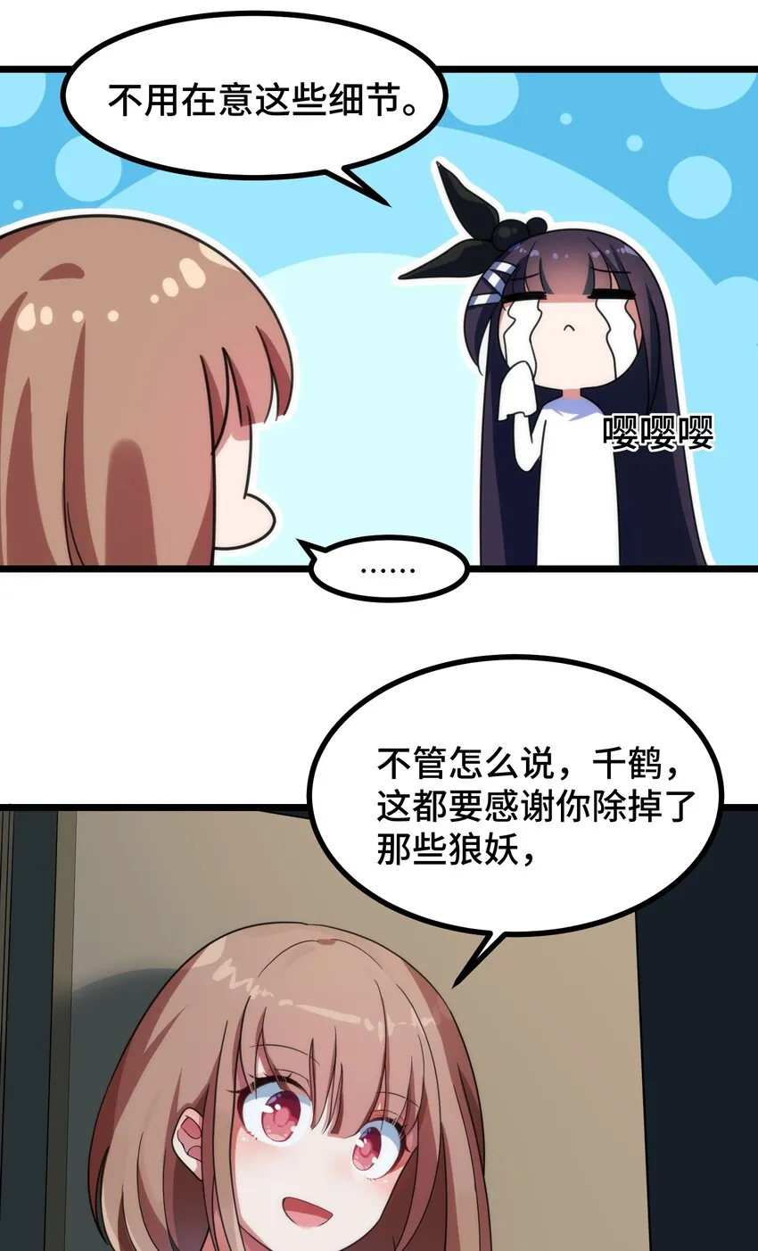 014 第十四话 第39页