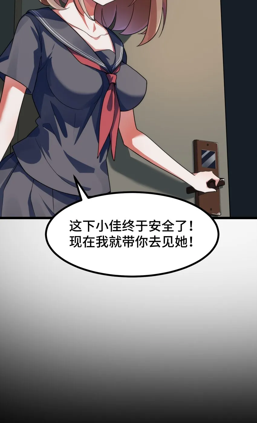 014 第十四话 第40页