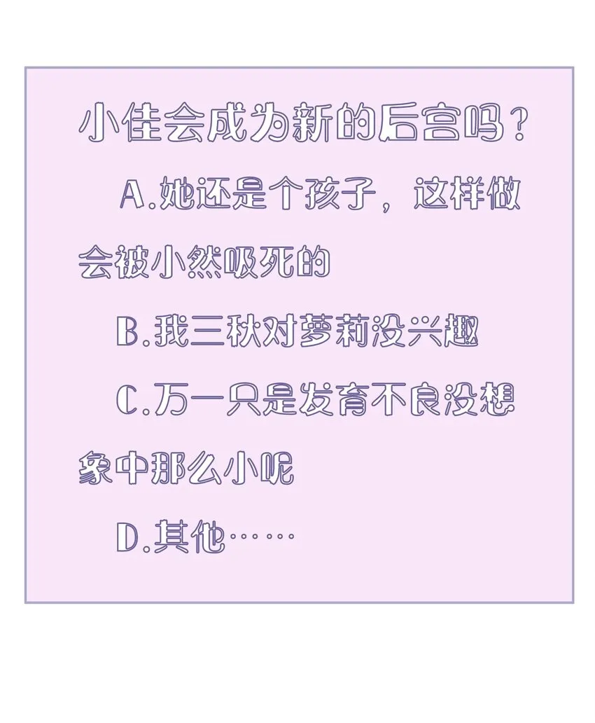 014 第十四话 第46页