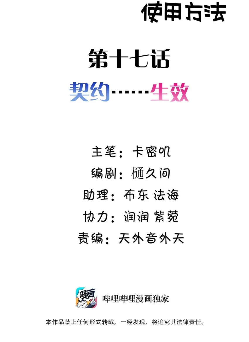 017 第十七话 第2页