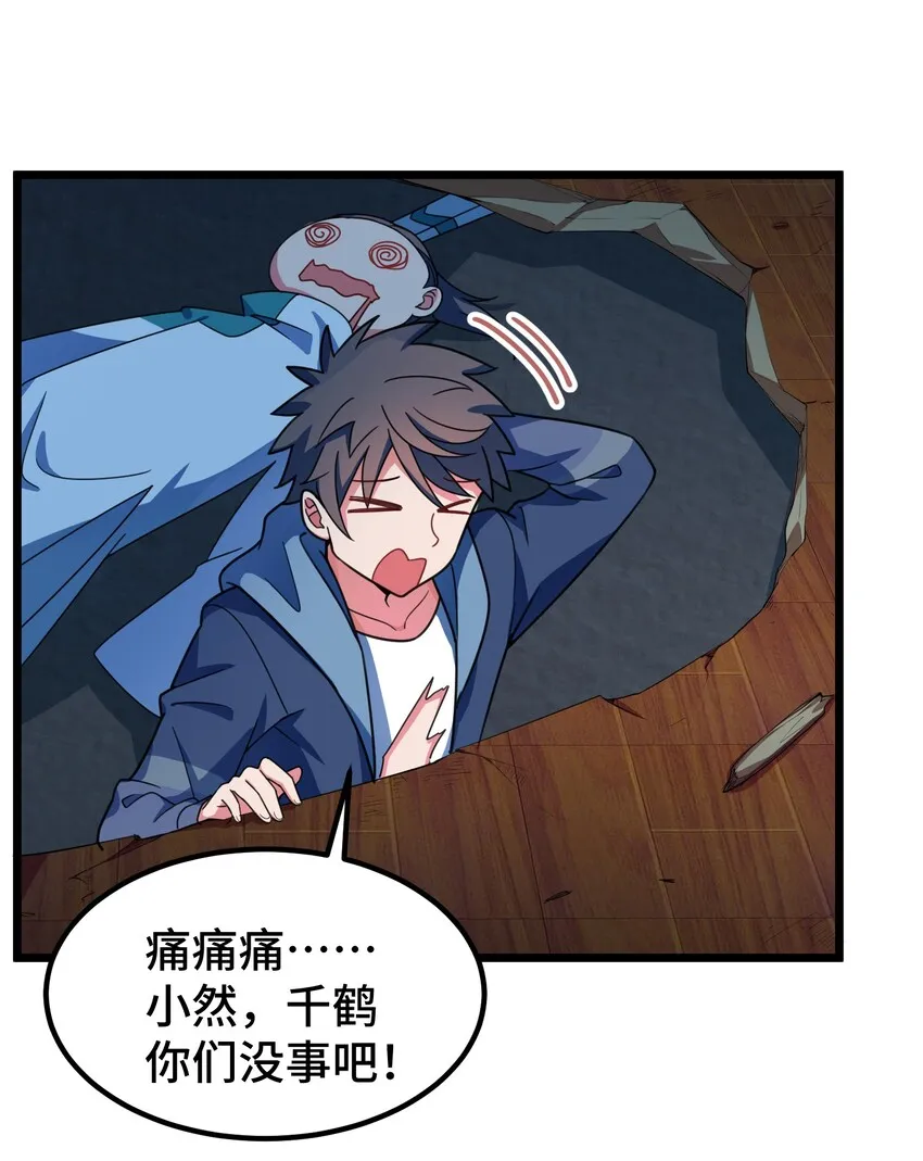 017 第十七话 第3页