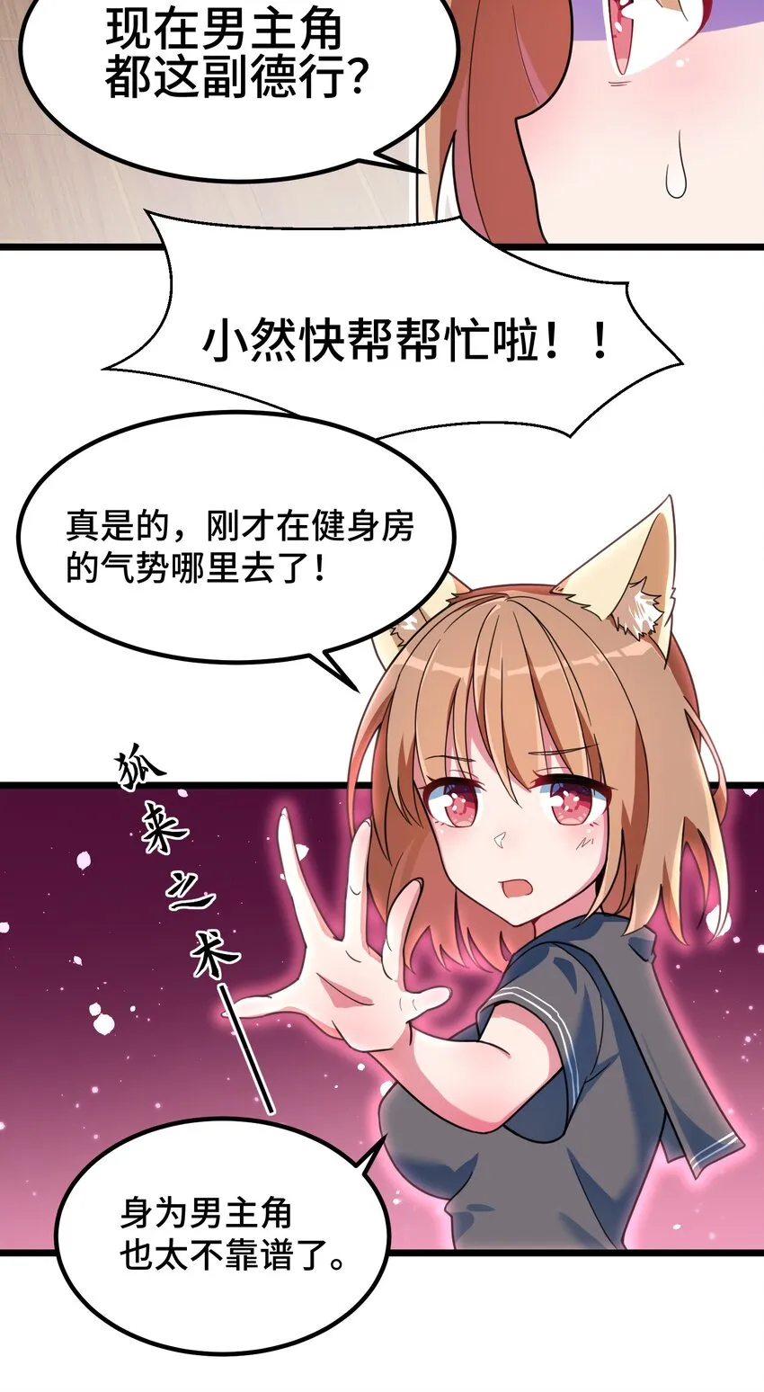 017 第十七话 第6页