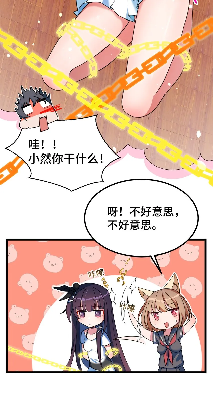 017 第十七话 第8页