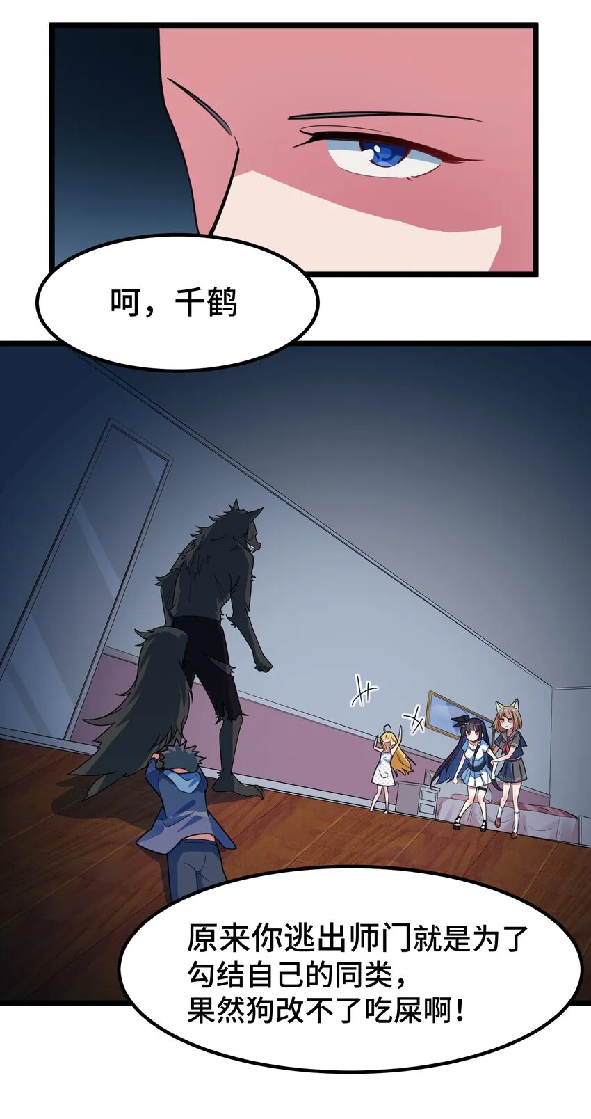 017 第十七话 第10页