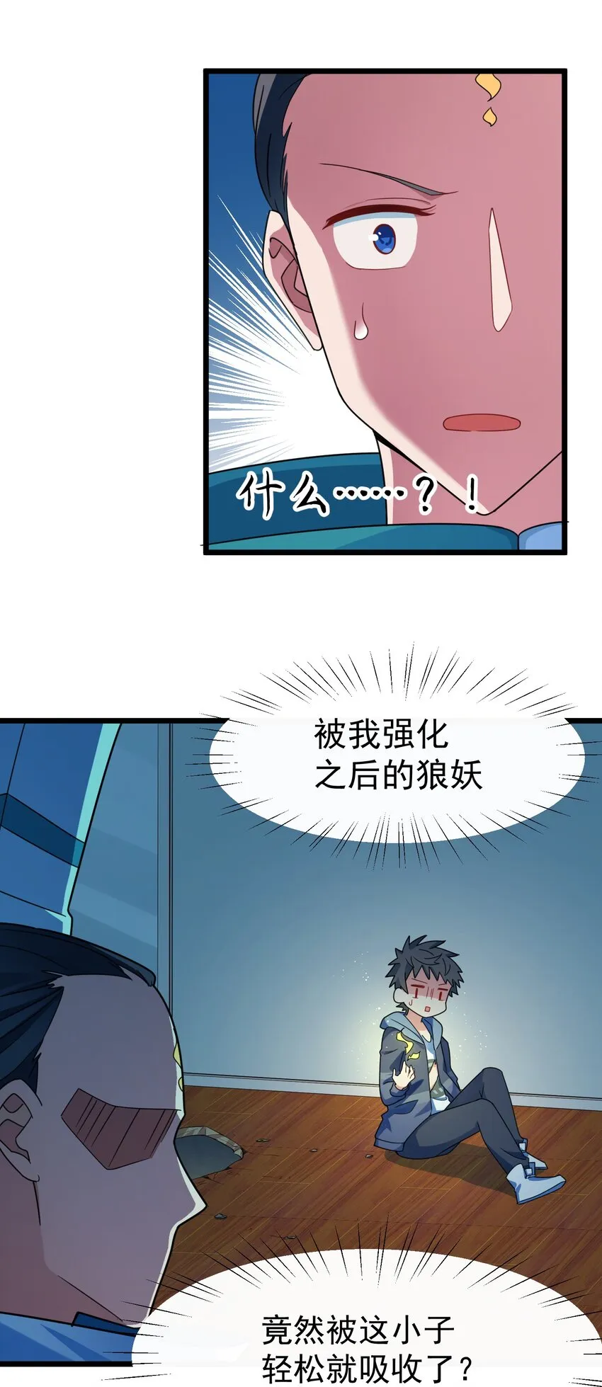 017 第十七话 第14页