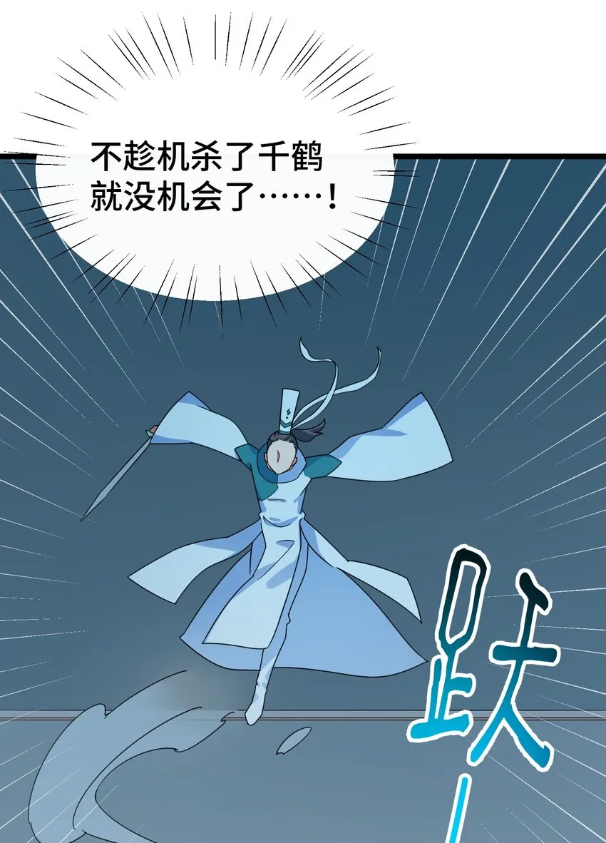 017 第十七话 第16页