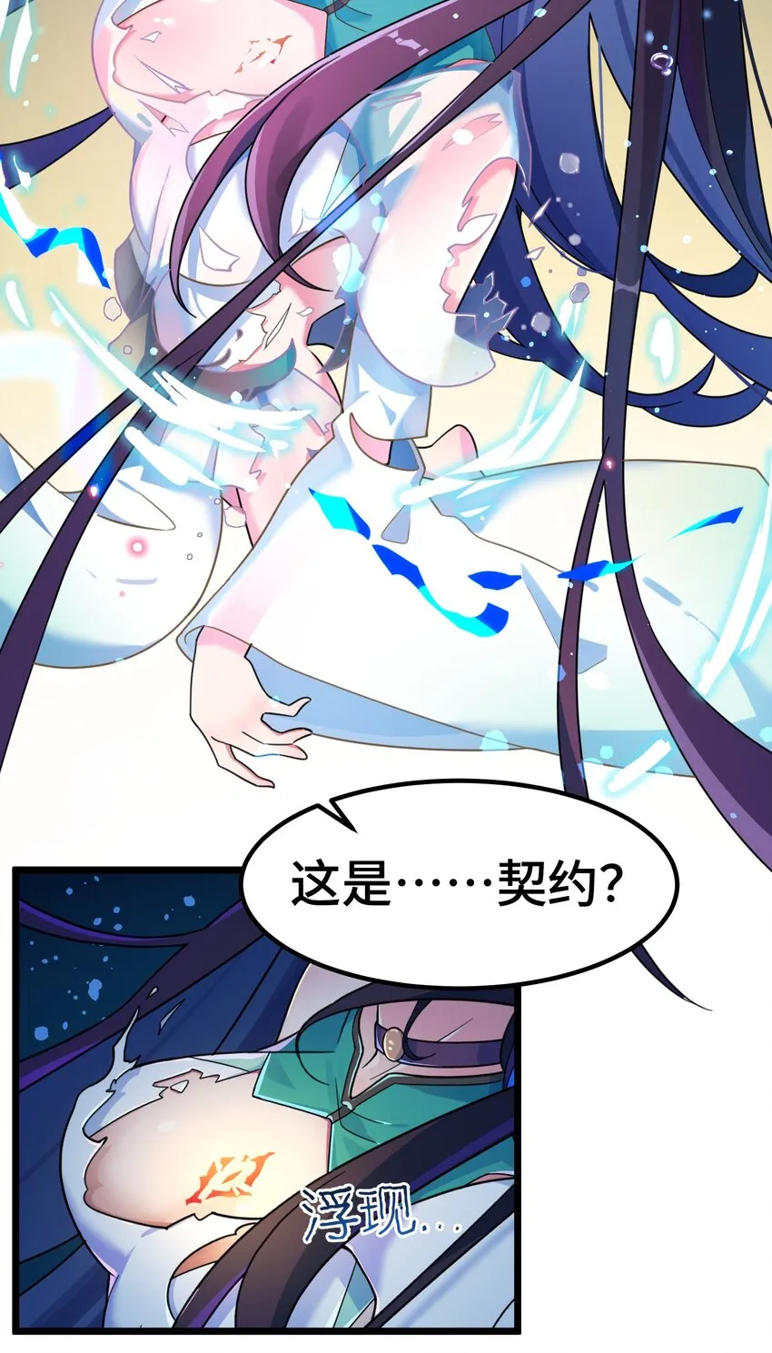 017 第十七话 第22页