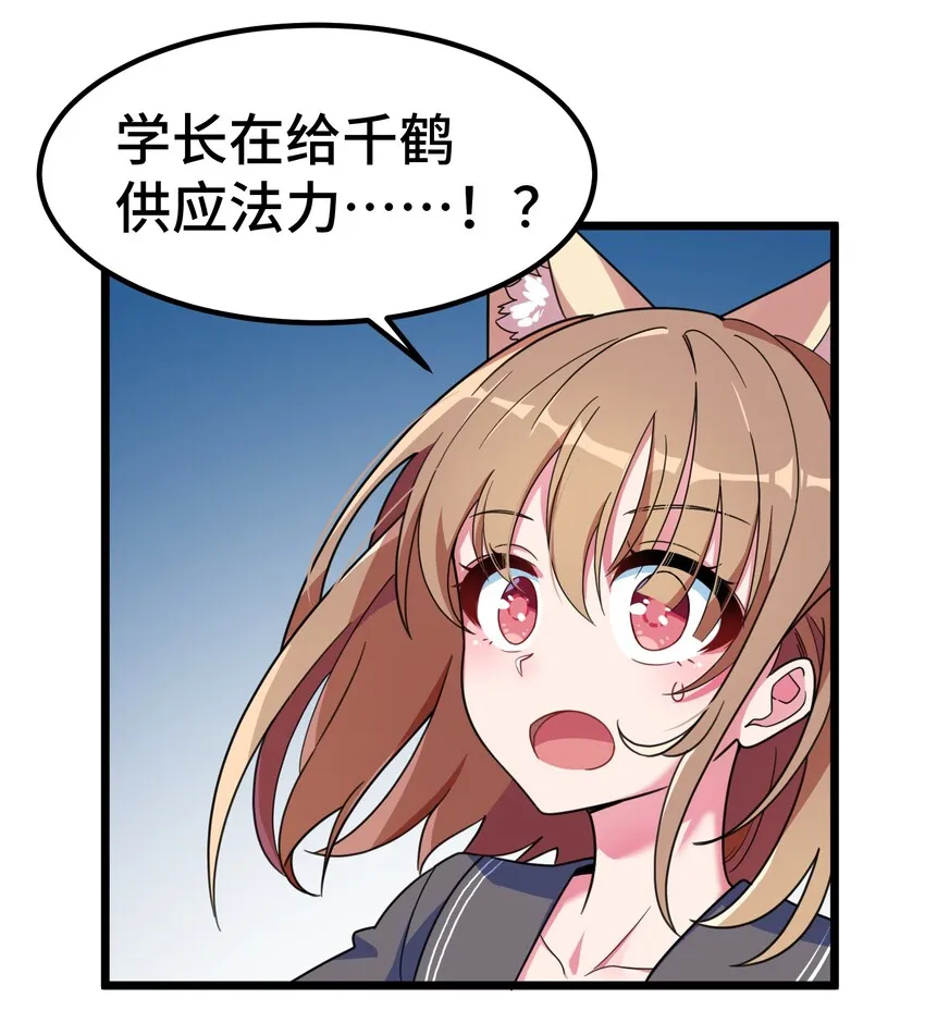 017 第十七话 第23页
