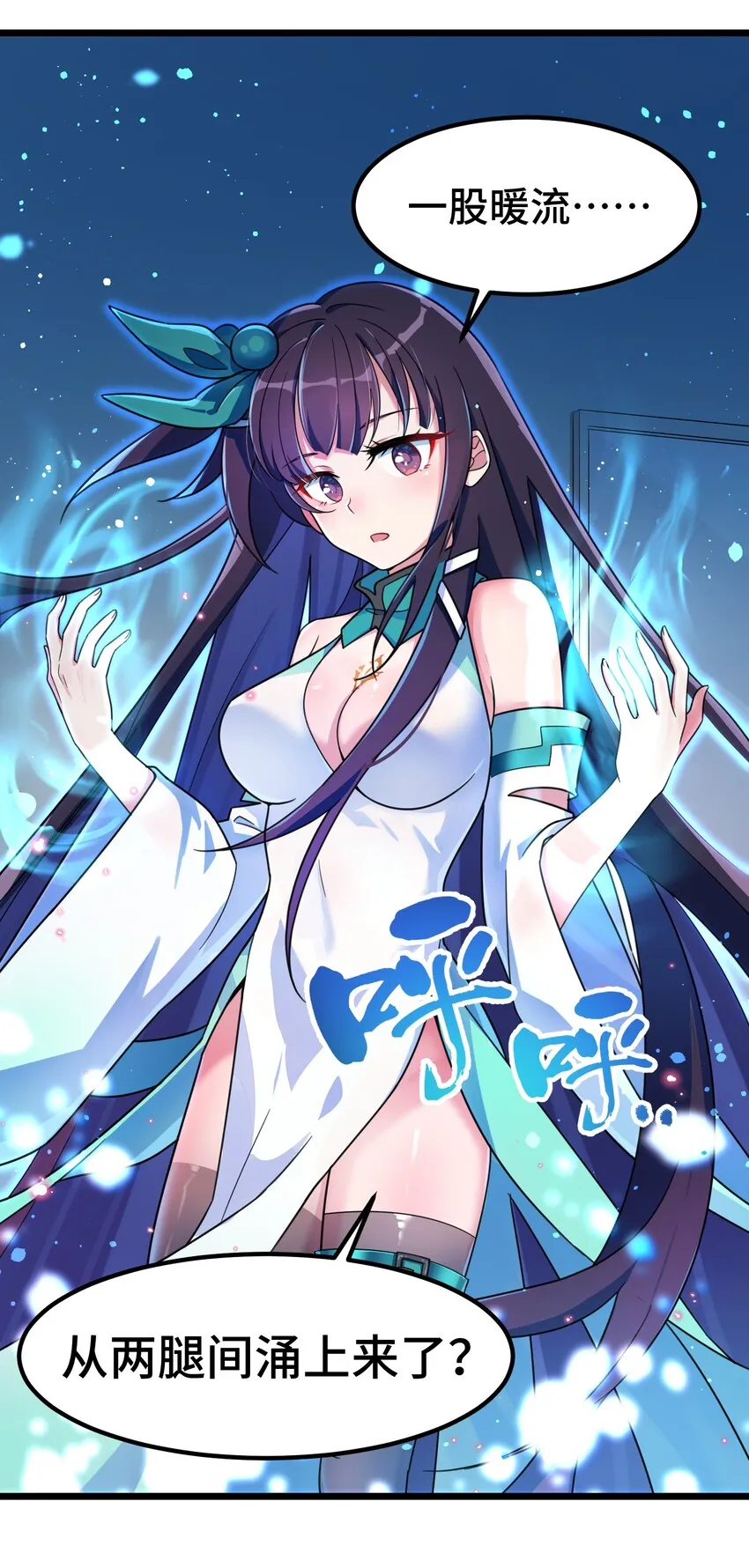 017 第十七话 第24页