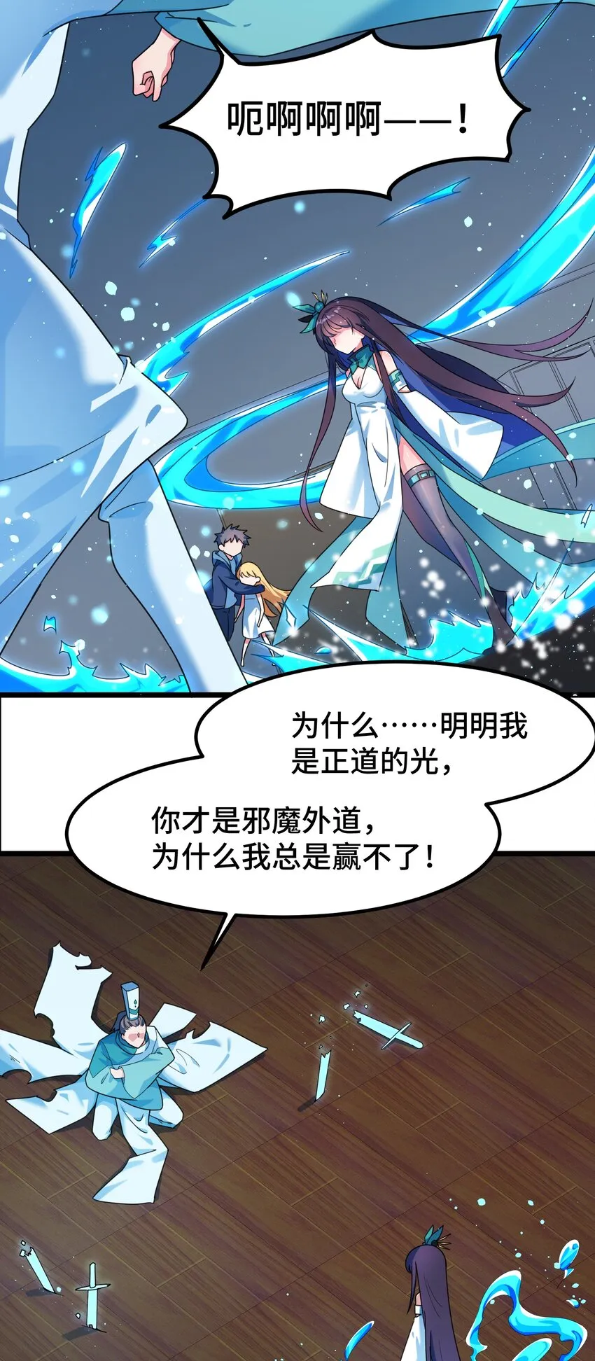 017 第十七话 第27页