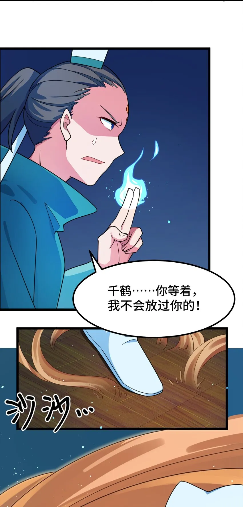 017 第十七话 第29页