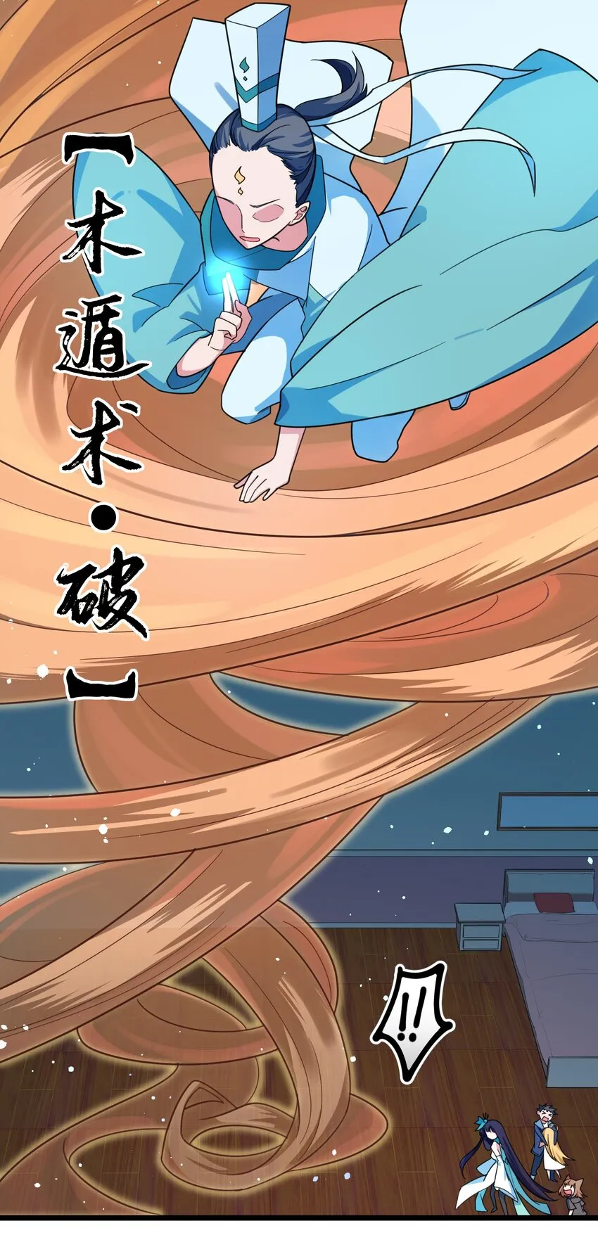 017 第十七话 第30页