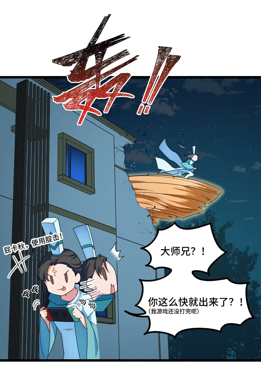 017 第十七话 第31页