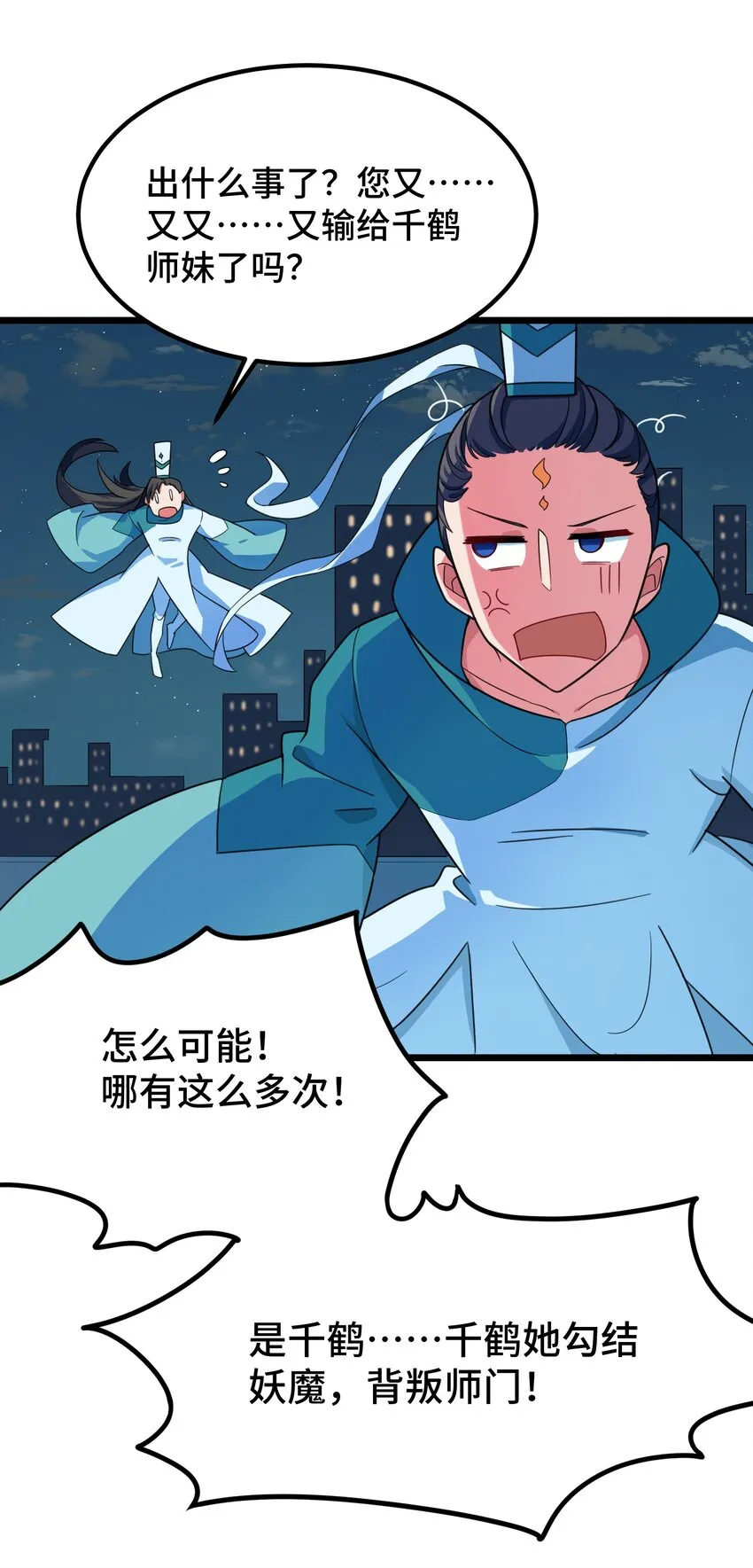 017 第十七话 第32页