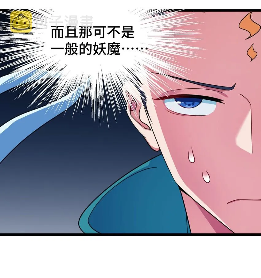 017 第十七话 第33页